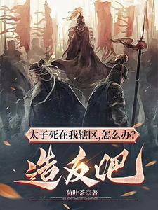 死去的太阳是谁写的