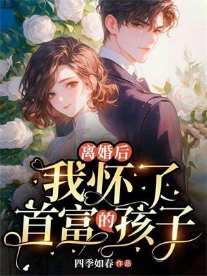 大商圈·资本巨鳄