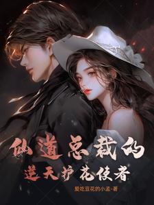 娃娃亲定错对象了免费阅读