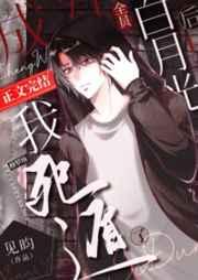 我就是不按套路出牌漫画免费观看