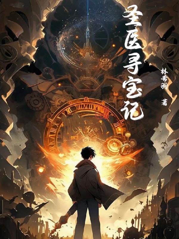 杂牌救世主精校版