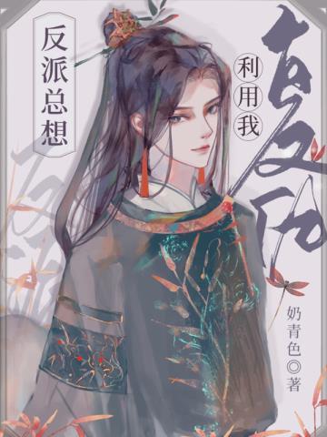 史上最牛道长女主