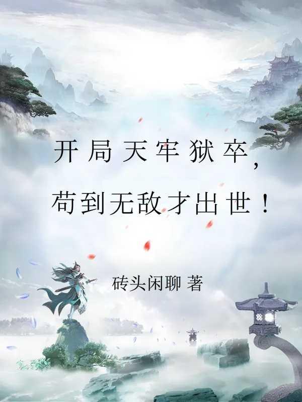 哥几个走着后续大结局