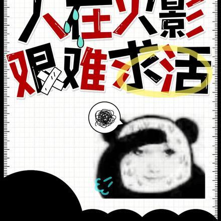 超级英雄间谍派笔趣阁