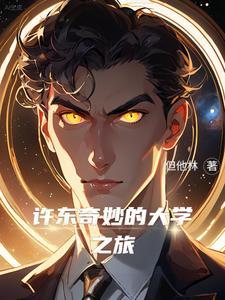 革命的年代内容简介