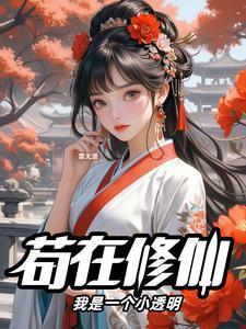 魂帝觉醒笔趣阁