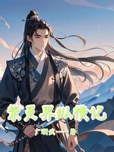 绝世主宰 空神百度百科