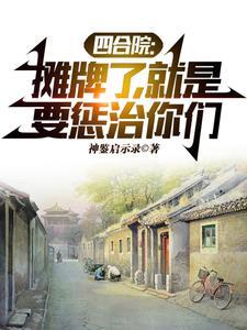 流血的仕途李斯评价