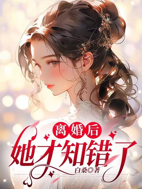 我真香了[虫族