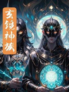 山海见诡