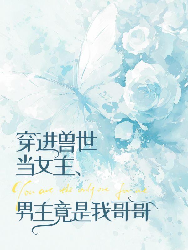 枭龙出山都市我为王