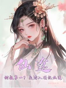 暮光之城5午夜阳光讲什么