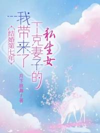 闪婚后发现老公是豪门大佬