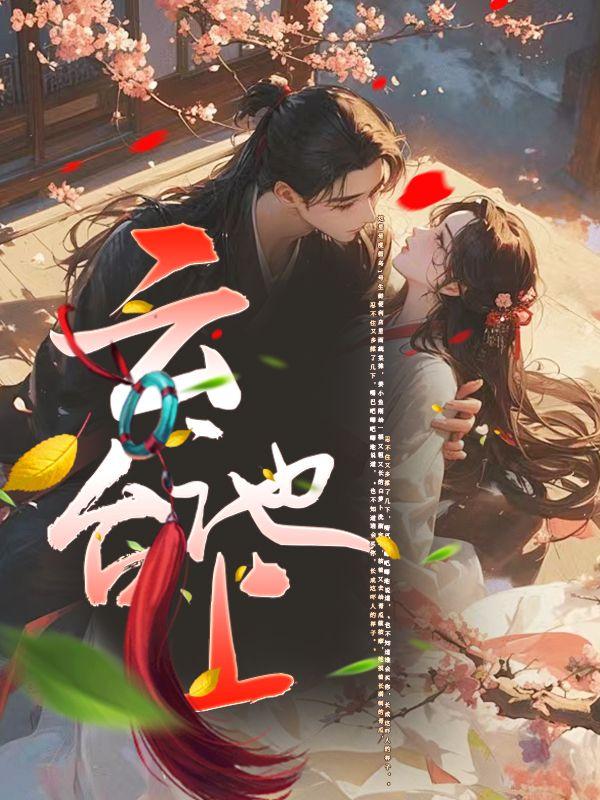 玄幻开局从大树开始进化漫画