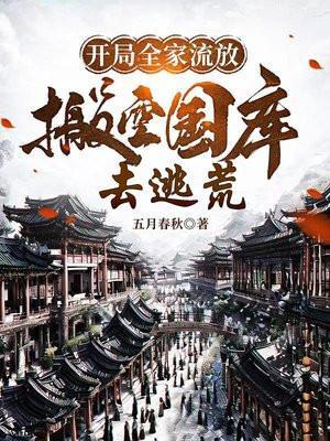 唯我是真疯批
