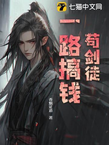 装不在意半截白菜