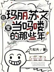 最强高校姜海孝漫画