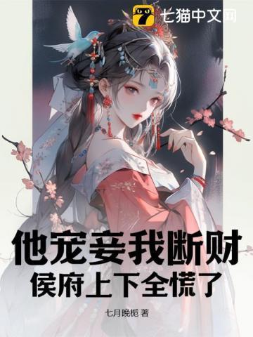 穿成万物之神的黑月光 言言夫卡