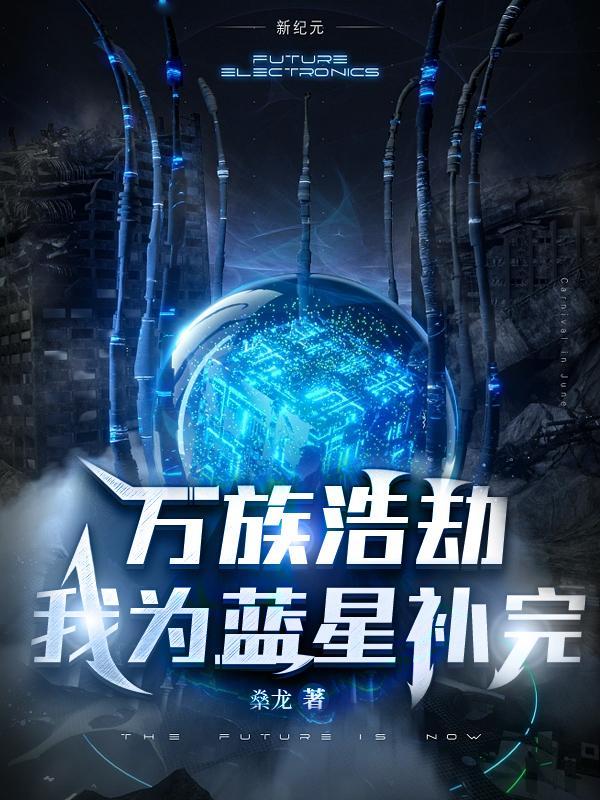 我在长征路上开位面超市