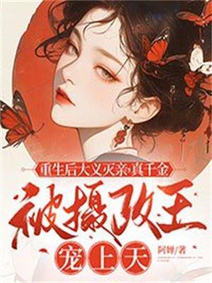 我有一身被动技无错版