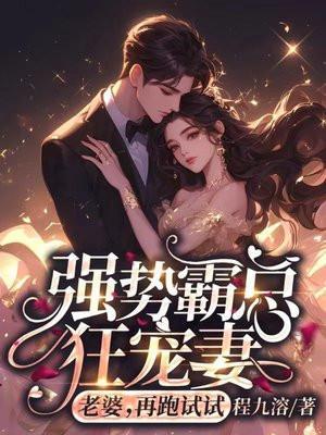 狂帝全文免费阅读
