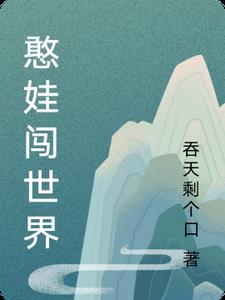 超凡炼金师