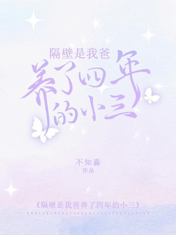 尘劫录第三部