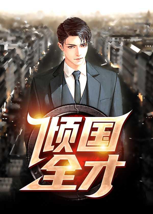 华山弃徒我娶了东方不败