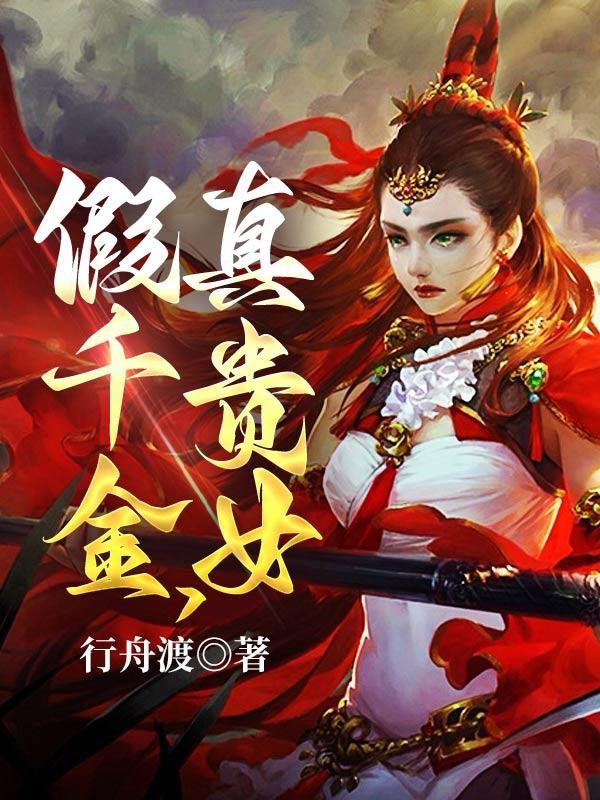 成为太子宠妾之后笔趣阁