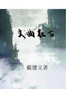 假千金怀孕了全文阅读