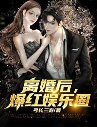 闪婚后才知道黏人老公来头不小短剧全集