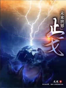 无常劫副cp