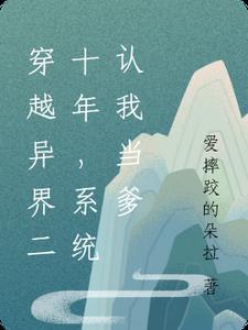 真千金有学神空间全文免费阅读