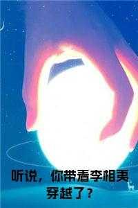 过分可爱的喵崽爆红星际 作者禾优