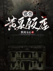 随身带着淘宝去异界完整版