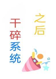 我靠茶言莲语拯救师尊 全文免费阅读