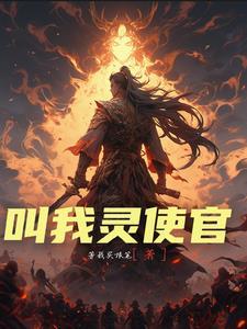 摘仙令有没有男主