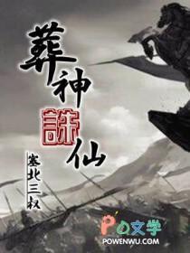 我继承了诸天执法局笔趣阁