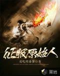 非人类马甲联盟 南野扬