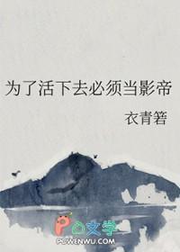 整个师门都跪求我原谅晋江
