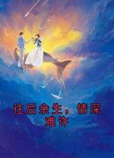 论绿茶的一千种钓鱼技巧by一节藕