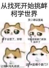 韦恩家的咸鱼日常格格