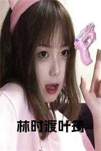 攻略优质男人成功交往三个月