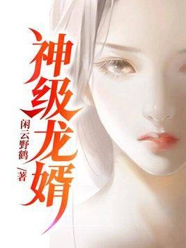 神龙兵魂免费阅读