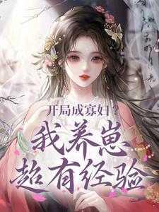 第一权臣TXT免费