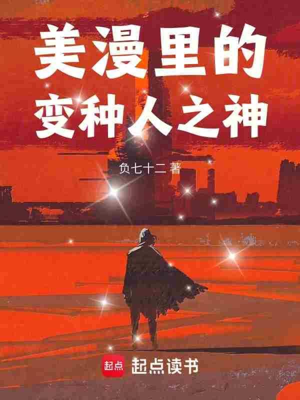 从默示录开始TXT