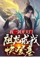 星宗问道录签约了没