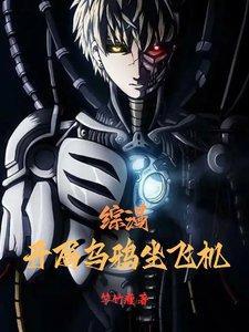 龙墟帝尊