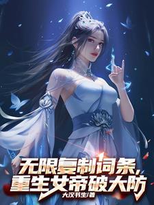 修仙我在丹田种棵树笔趣阁