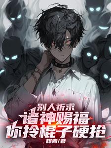 长生法则完本TXT